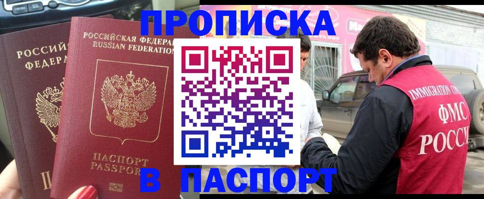 прописка для кредита в Зеленогорске