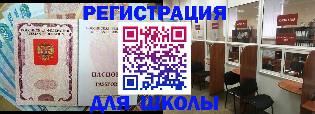 прописка 2025 в Зеленогорске