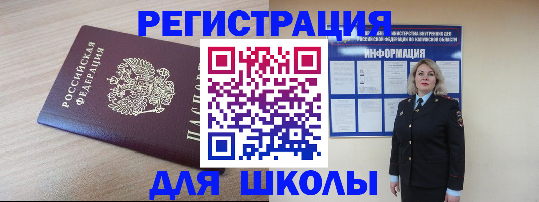 временная регистрация адрес в Зеленогорске