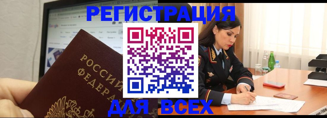временная регистрация поиск в Зеленогорске