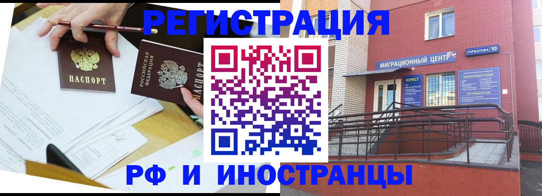 прописка ребенка в Зеленогорске